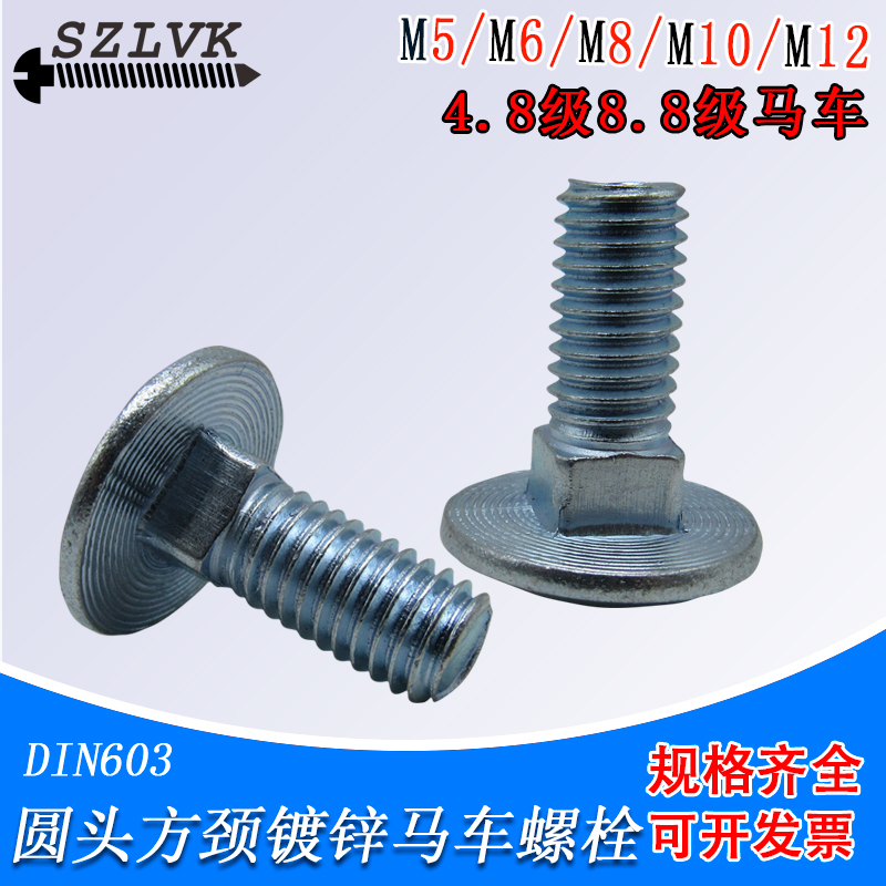 Happy carriage screw m8 semi-circle head square neck bolt 8 8 din603 galvanized horseshoe lengthened machine screw