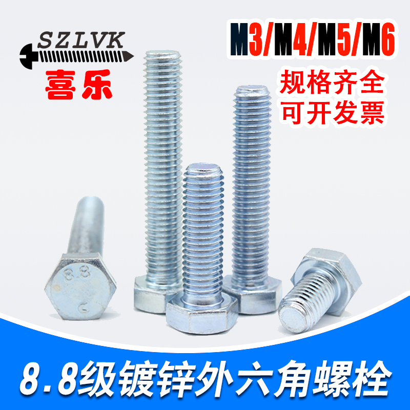 8 Grade 8 Galvanized External Hexagon Screw m4M3M5M6GB5783ISO4017DIN933 Hexagon Head Bolt
