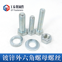 8 Level 8 Hexagon Screw M14M24M8 Galvanized Bolt Full Teeth Longed GB5783 ISO4017