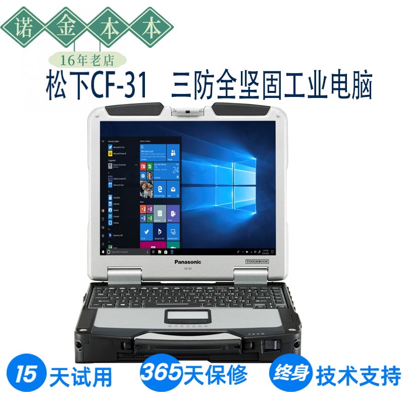 Panasonic Cf-31 Rugged Industrial Computer Laptop with Xp System and Nine-Pin Com Serial Port Rs232 Panasonic Cf-31 Rugged Industrial Computer Laptop with Xp System and Nine-Pin Com Serial Port Rs232
