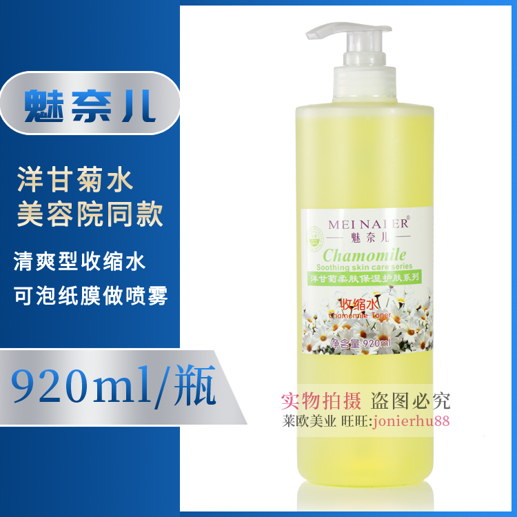 The Phantom Nayagoon Chamomile Skin Water 920g Soothing Moisturizing Moisturizing Shrink Water Beauty Salon Large Capacity Softly