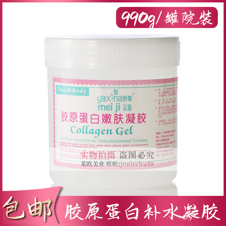 Beauty Salon Instruments Special Gel Facial Import Compact to pull-pull color light Laptop crumpled pasta gel Gel Big Canned