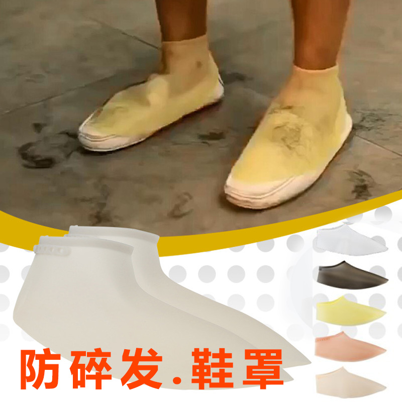 Hairdresser Anti-shatter hair Shower Anti-shatter hair theiner can be repeatedly used with shoe cover anti-hair into the shoe foot sleeve