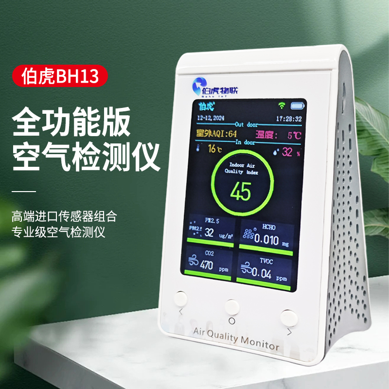 High-Precision Air Quality Detector Pm2.5 Formaldehyde Co2 Temperature and Humidity Tvoc Ozone O3 Carbon Monoxide Wifi High-Precision Air Quality Detector Pm2.5 Formaldehyde Co2 Temperature and Humidity Tvoc Ozone O3 Carbon Monoxide Wifi