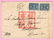 Real posting Republic of China Chronicle 3 Post to start 25-year commemorative stamps 1 corner 2 Beijing via the China-UK single-wire poke