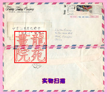 Natural Real Host-Host Country USA Los Angeles 23rd Olympic Games Rings Stamps 40c 1983 11