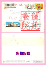 Nature Real posting -2014 years 2 4 Yuan 6 Fugui Stamp Hefei Tongcheng Road Hanging Brush Money Bridge 2014 7 