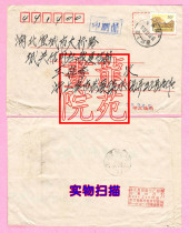 Real Consignment Seal-P 29 Great Wall Ancient North Mouth 50 Zhejiang Upper Yu 19971127 Hubei Yicheng Coded postmark