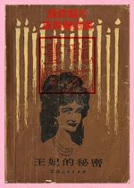 Book 32 On The Secret of the Crown Princess (Law) Balzac Jiangxi Peoples Publishing House July 1982 1 Edition