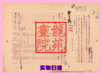 Jiangsu Su Nanhang Agencys Tax Administration Notice Individual adjustment of supplementary tax amount 1952616 firecracker flour