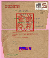 Real Mail Seal-P 23 Residential 2 points 8 2 tin coding postmark 214084 Generation 199148 Machine cover delivery