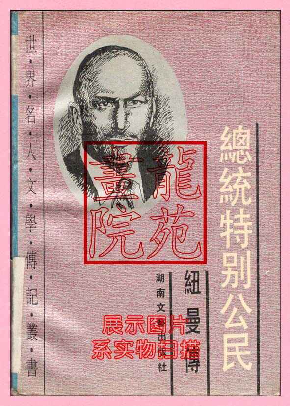 Book 32 On Soft Clothing Book 