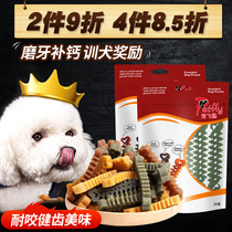 Pamper flying dog snacks beehive tooth bone molars remove tartar to remove bad breath Teddy border grazing schnauzer poodle