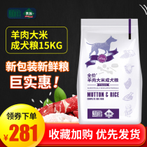 Australian formula aristocratic dog food golden hair Teddy VIP Satsuma adult mutton rice flavor 15kg universal dog food