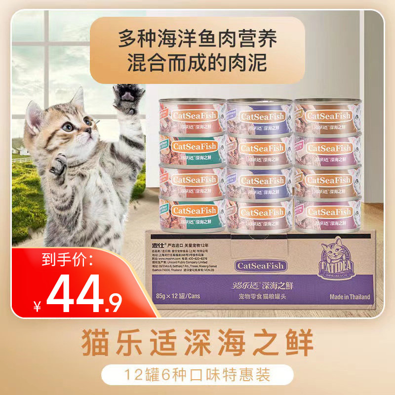 Cat Lexi Deep Sea fresh cat canned Thailand delight more puppy snack wet grain 85g*12 can 24 can full tank