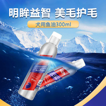 British MAG dog concentrated salmon oil 300ml Teddy golden hair color Beauty Hair Skin Care Pet cod liver oil