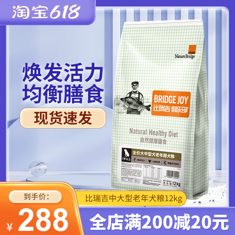 Birebi Dog Food 12kg Large Dog Old-age Dog Private Clubs Golden Hair Hasci Senior Dog Dog Food 12