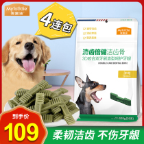 McFudi dog snack molars to remove bad breath and clear teeth