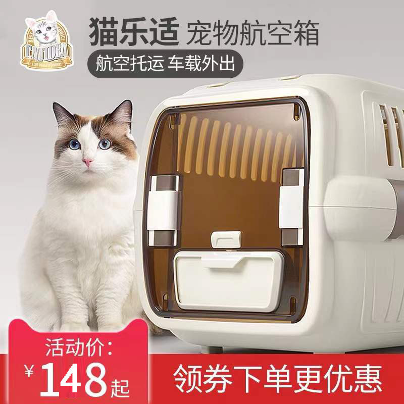 Cat Legend Pet Air Case Out of the Portable Cage Cage 500 Checker Travel Package 600
