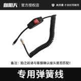 向阳天 Фотогальванический мотор, литиевые батарейки, зарядное устройство