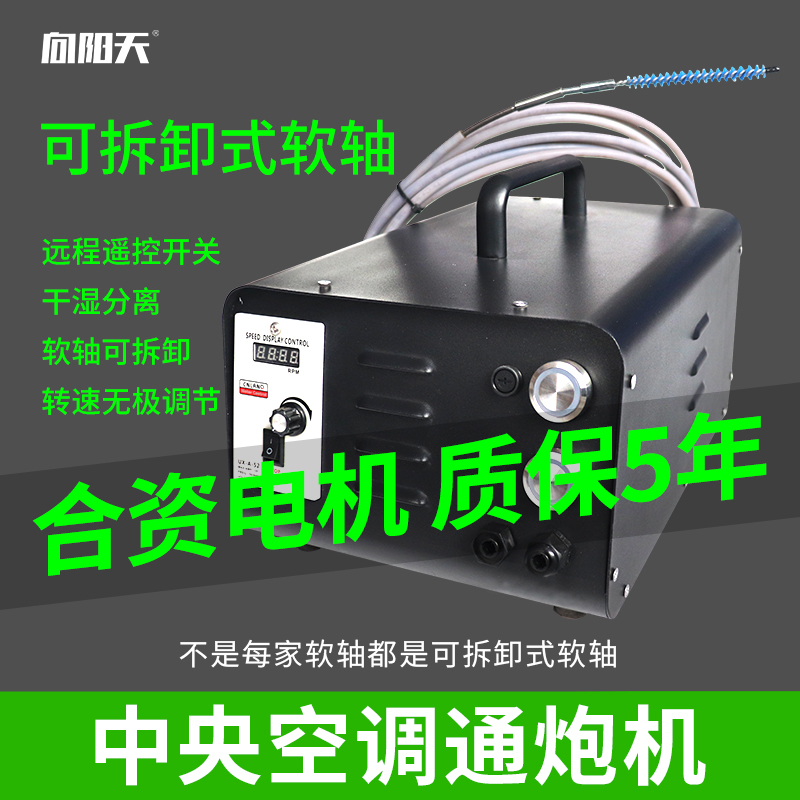 Central air conditioning line cleaning machine multifunction copper pipe through gun cleaner condenser high-pressure flexible shaft cleaner