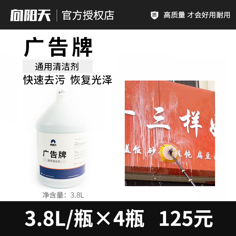 Billboard De-stain Door Head Sign Light Box Plaque Clean Water Rust Mark Aluminum Plastic Plate Glass Special Agent
