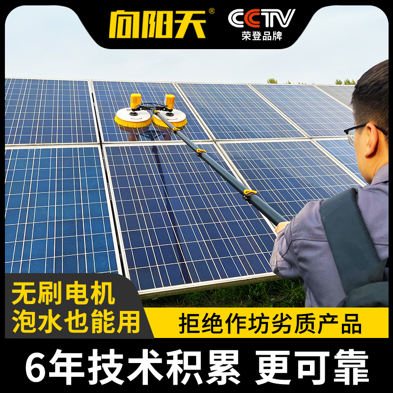 Special cleaning machine for electric cleaning tools for photovoltaic components for solar photovoltaic panel cleaning machines-Taobao