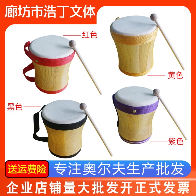 Orf music teacher hand drummer shoot early kindergarten punching instrument drum children rhythm toy