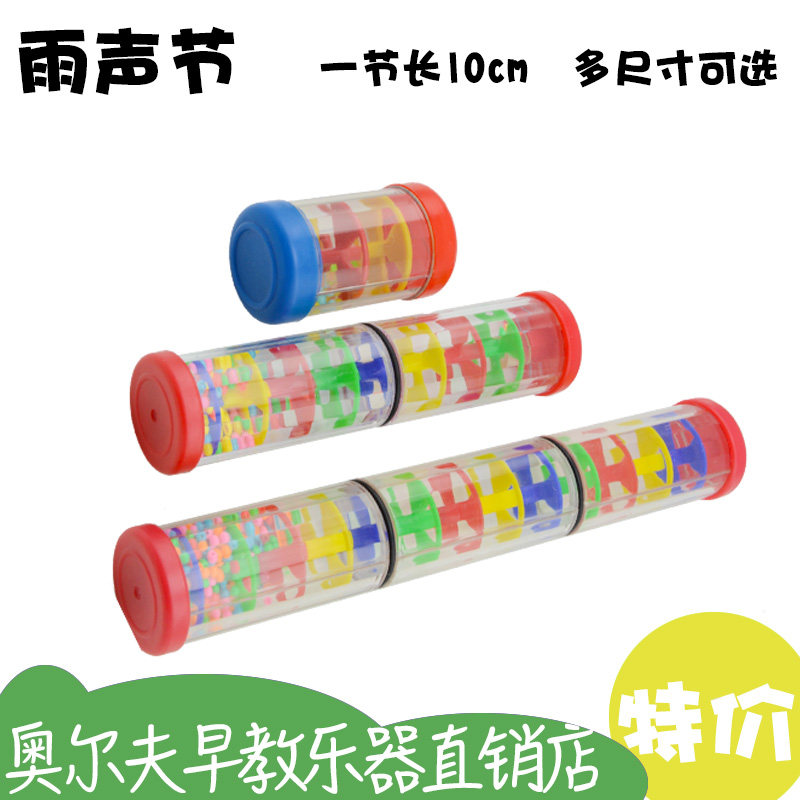ORF Percussion 1 2 3 4 5 sections Rain tube Sound tube Listen to rain tube Rainbow sand leakage tube Wave music