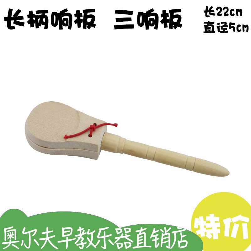 Orf strikes on percussion instrument Wooden plank plate plate Kindergarten Premature Premature Education Center Wooden