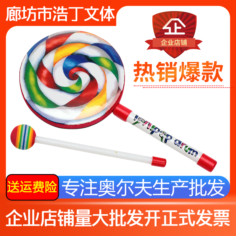 Kindergarten teaching aids children's lollipops hand drums 6 inch 8 inches 10 inch Orff percussion instrument music toys