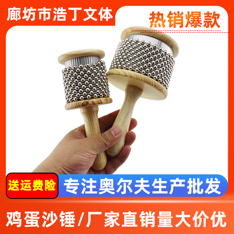 Orff percussion instrument Kindergarten music area teaching aids Cabasa children's toy band rhythm