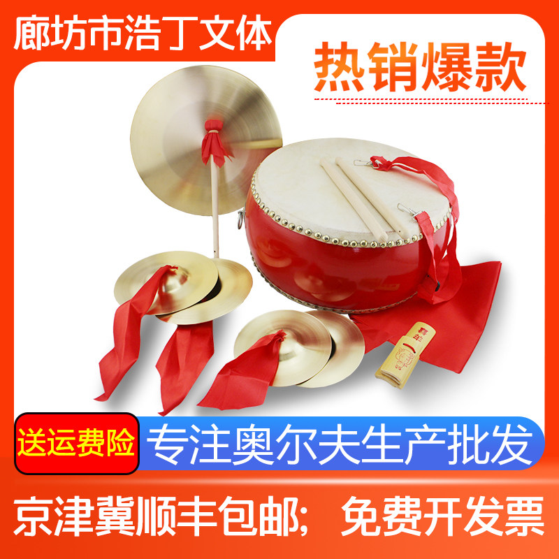 Three-and-a-half props suit three-sentences-half-gong-drum-cymbel-bronze-gong bronze-gong-bronze-cymbal-hall drum big and small occasion children's adult performance-Taobao