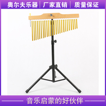Percussion instrument Orff teaching aids 36-tone wind chimes band accompaniment sound tree with stand sound beam