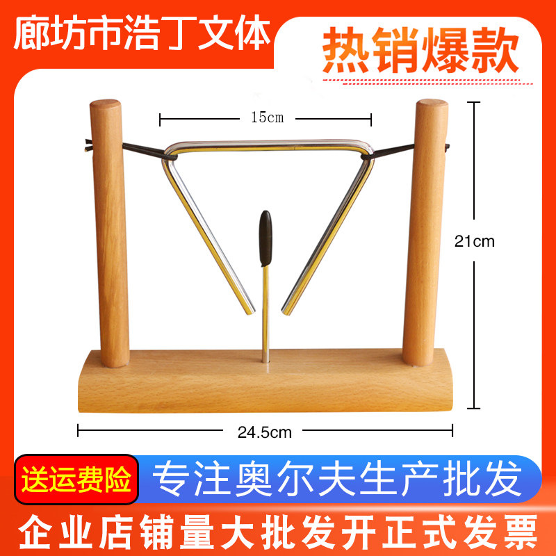 Orff teaching aids with wooden frame triangle iron 6 inch kindergarten percussion instrument primary school teaching aids children's rhythm toys