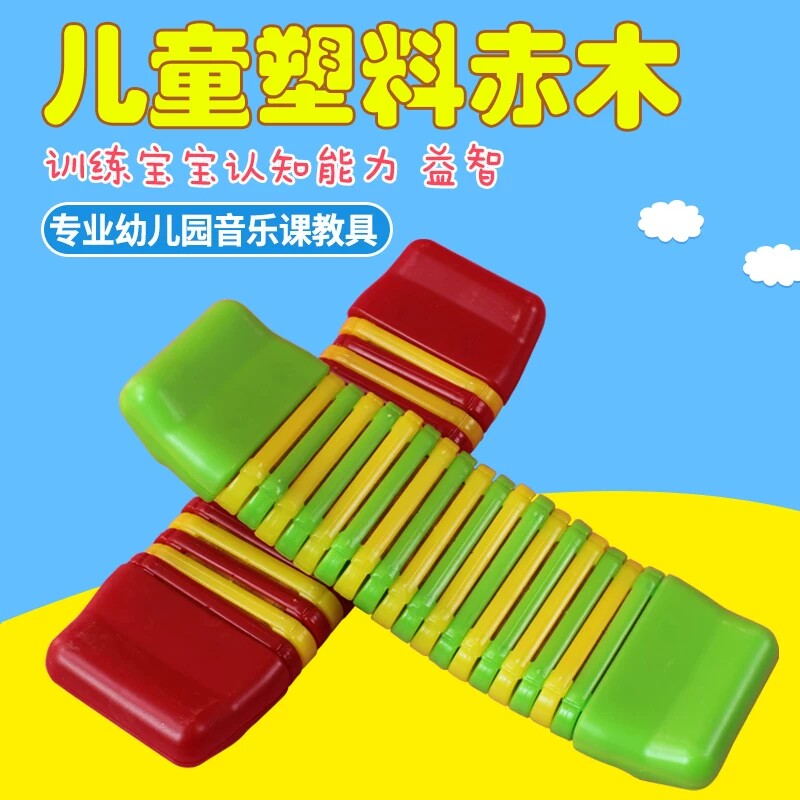 Orff Tooth Wood Percussion Instrument Kindergarten Toys Teaching Aids Early Education Center Teaching Aids Children Educational Toys