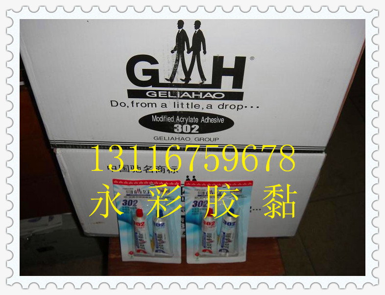 Good brother 302AB glue sticky metal ceramic iron stainless steel glass marble wood plastic tile etc. 80g