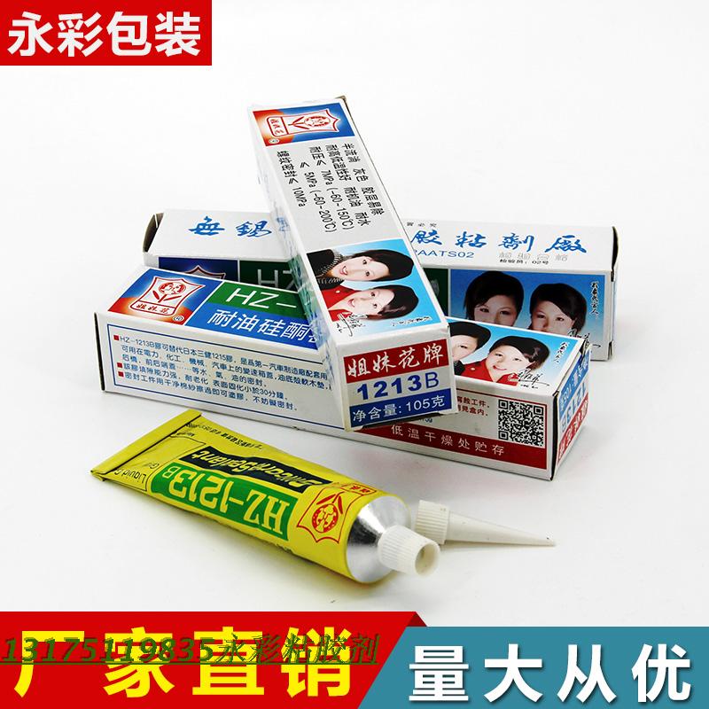 Sister flower brand HZ-1213B oil-resistant silicone sealant oil-resistant water-resistant and weather-resistant excellent not