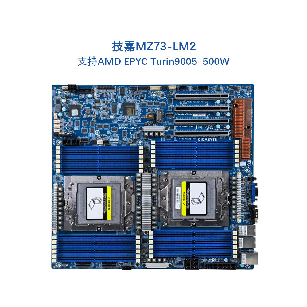 技嘉MZ73-LM2主板:AMD EPYC9005处理器的最佳拍档,解锁超强计算力!-主板-淘宝好物网