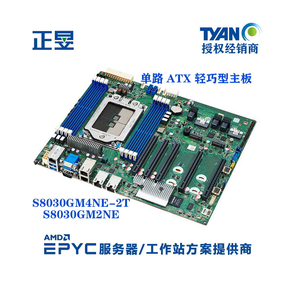 TYAN (Tai'an) S8030 10,000 trillion supports AMD EPYC second-generation (ROMA) processor with 5 PCIe4 0