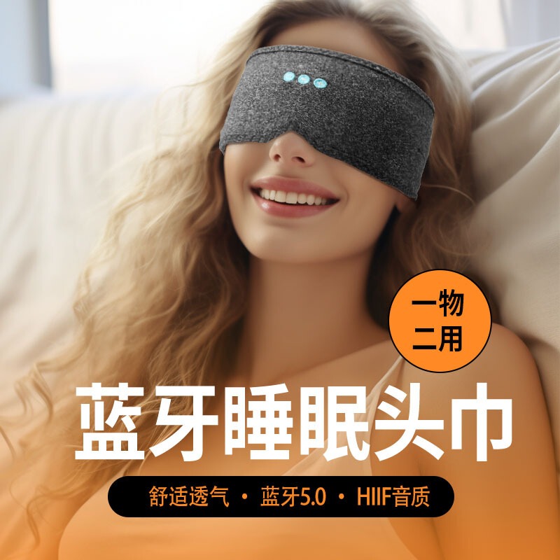 Bluetooth Music Headband, Eye Mask, Sleep Shading, Listening to Music, Bluetooth Sports, Non-In-Ear Headphones, Outdoor Running Yoga Headscarf Bluetooth Music Headband, Eye Mask, Sleep Shading, Listening to Music, Bluetooth Sports, Non-In-Ear Headphones, Outdoor Running Yoga Headscarf