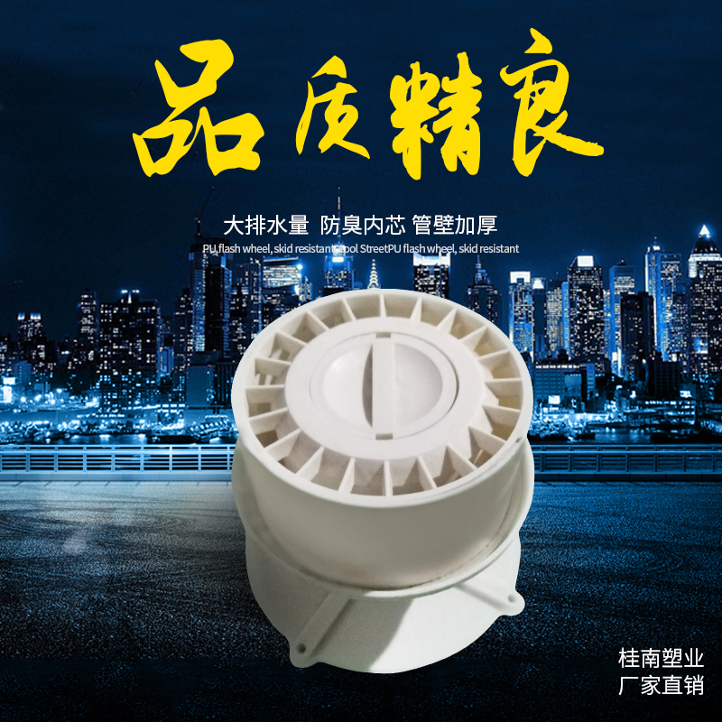 PVC national standard balcony outside plug 5070 waterproof embedded parts washing machine deodorant round plastic casing through the floor drain