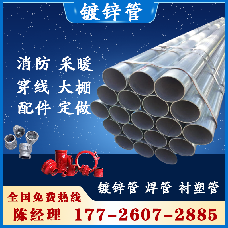 Galvanized round pipe galvanized pipe fire hot-dip galvanized steel pipe National standard galvanized pipe Greenhouse pipe Gas pipe