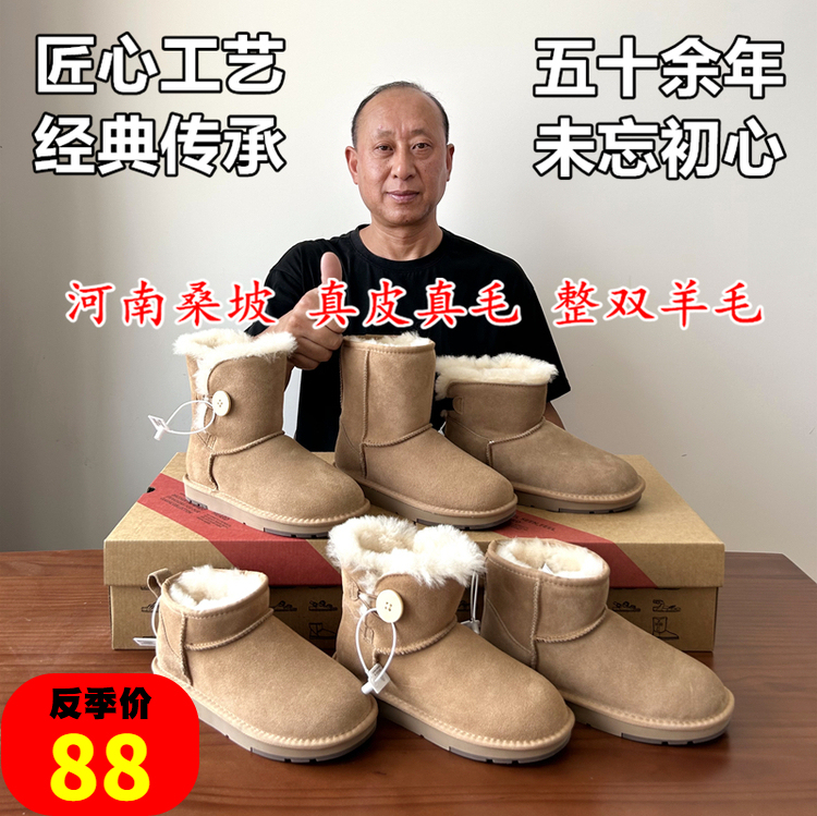 Henan Sanpo 2026 Sheepskin and Wool Integrated Genuine Leather Classic Snow Boots for Women Winter Short Cotton Shoes