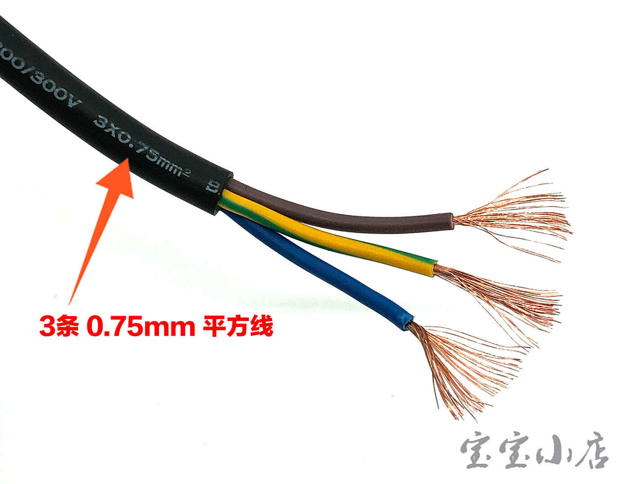 豪力士Volex M2511 16A 250V 3G0.75m㎡ 平方 梅花尾插 电源连接线 纯黄铜 法式插头 通用笔记本电源线2014年BAOHING CEBEC Power cable 黑