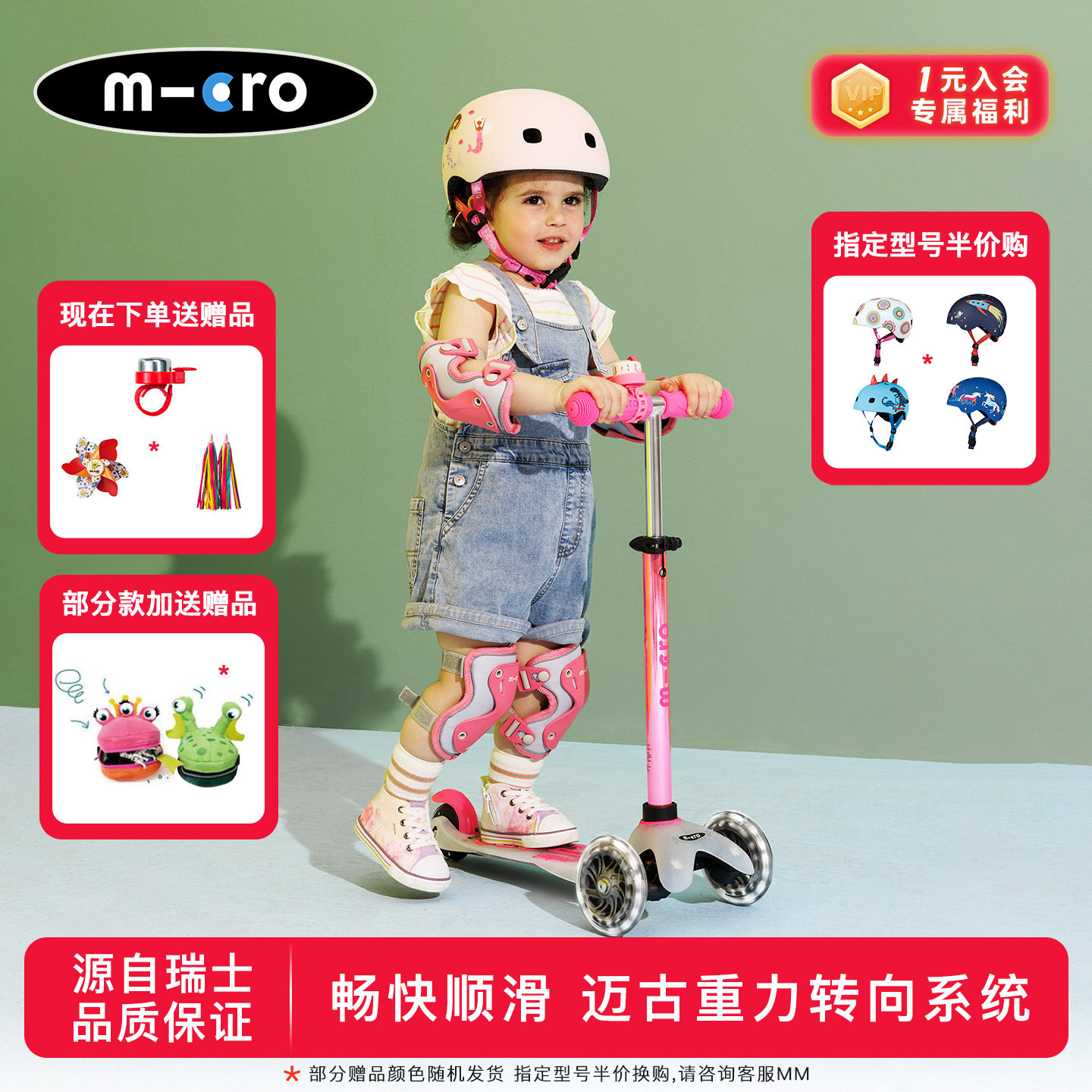Самокат Magu micro scooter для мальчиков и девочек 2-5 лет, детский трехколесный самокат со светящимися волшебными крутыми педалями