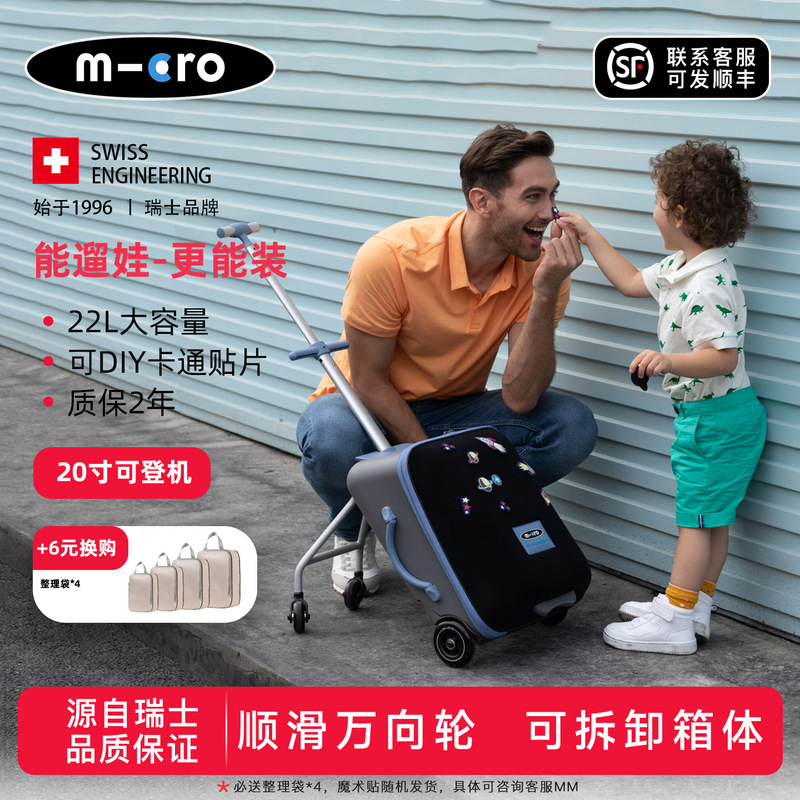 Maigu Micro Morandi Lazy Suitcase - a Travel Trolley Box That Babies Can Sit On, a Great Outdoor Tool for Walking with Children Maigu Micro Morandi Lazy Suitcase - a Travel Trolley Box That Babies Can Sit On, a Great Outdoor Tool for Walking with Children