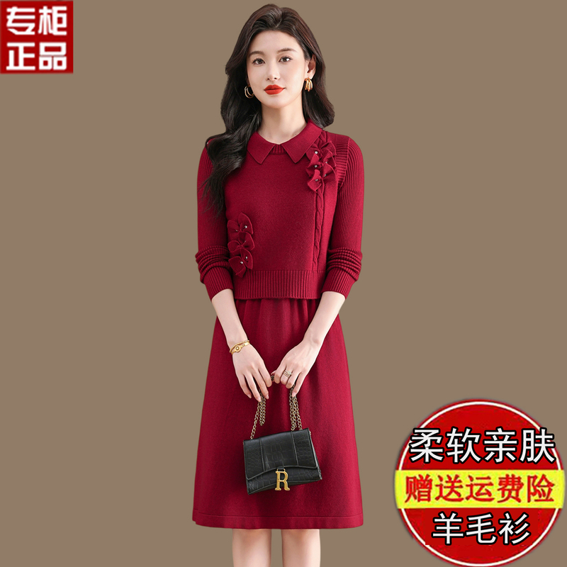 High-End Wool Sweater Dress for Women, Mid-Length, Base Layer Dress, Autumn and Winter, Slimming, Two-Piece Knitted Dress Set