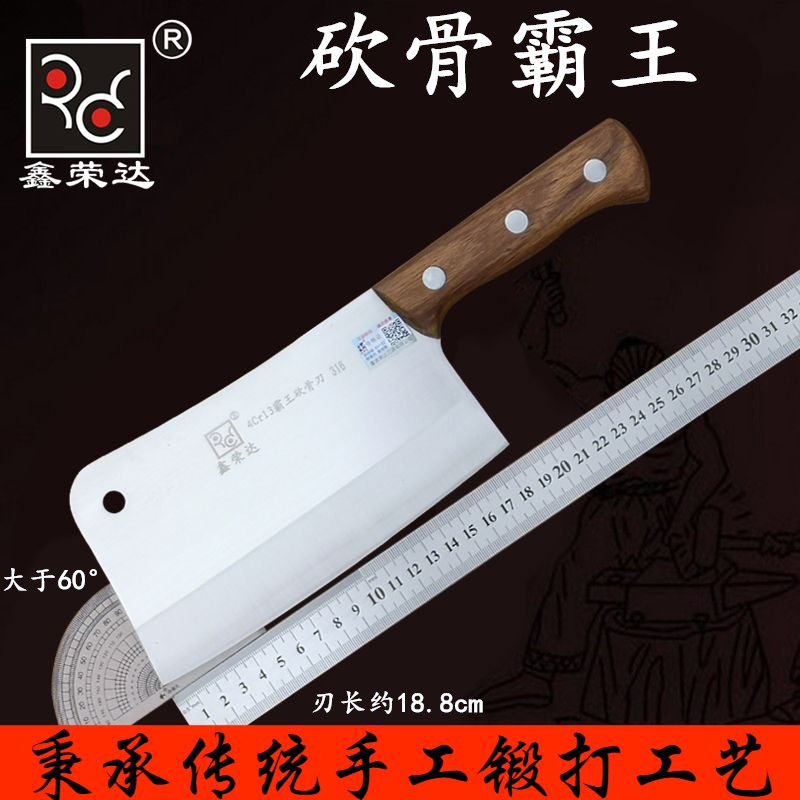 Xinrongda cut bone cut big bone cut ribs knife broken bone thickened meat bone household stainless steel kitchen knife 316