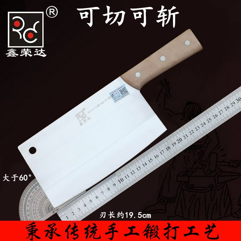 Xinrong Da 4cr 13 chrome stainless steel hand forged knife cut after cutting the cut by cutting the bone cutting knife
